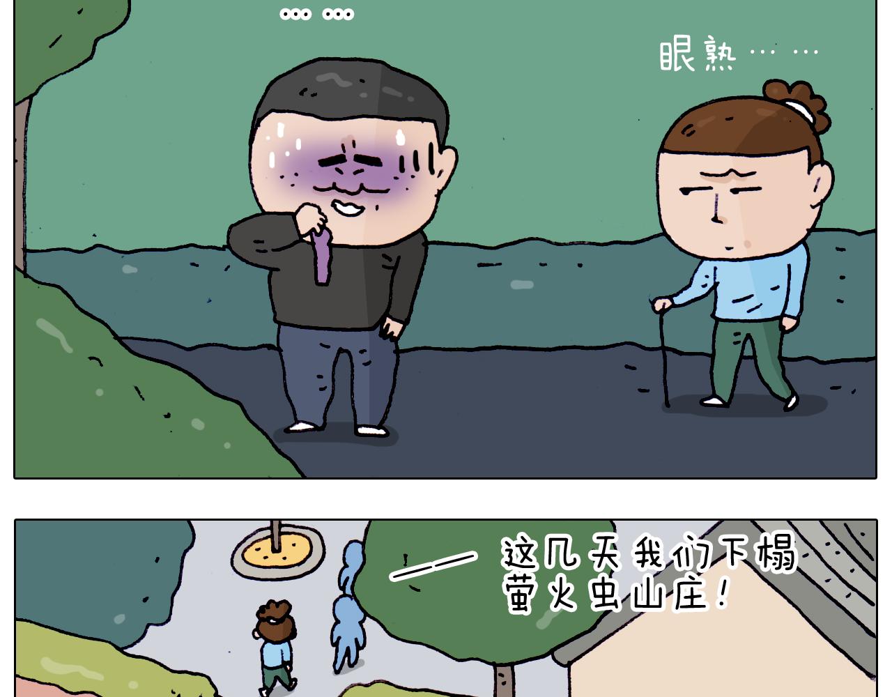 第200话 不到长城非好汉(1/2)-第201话