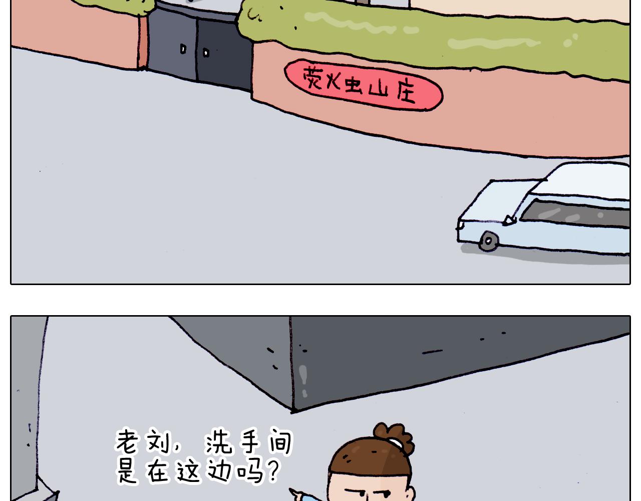 第200话 不到长城非好汉(1/2)-第201话