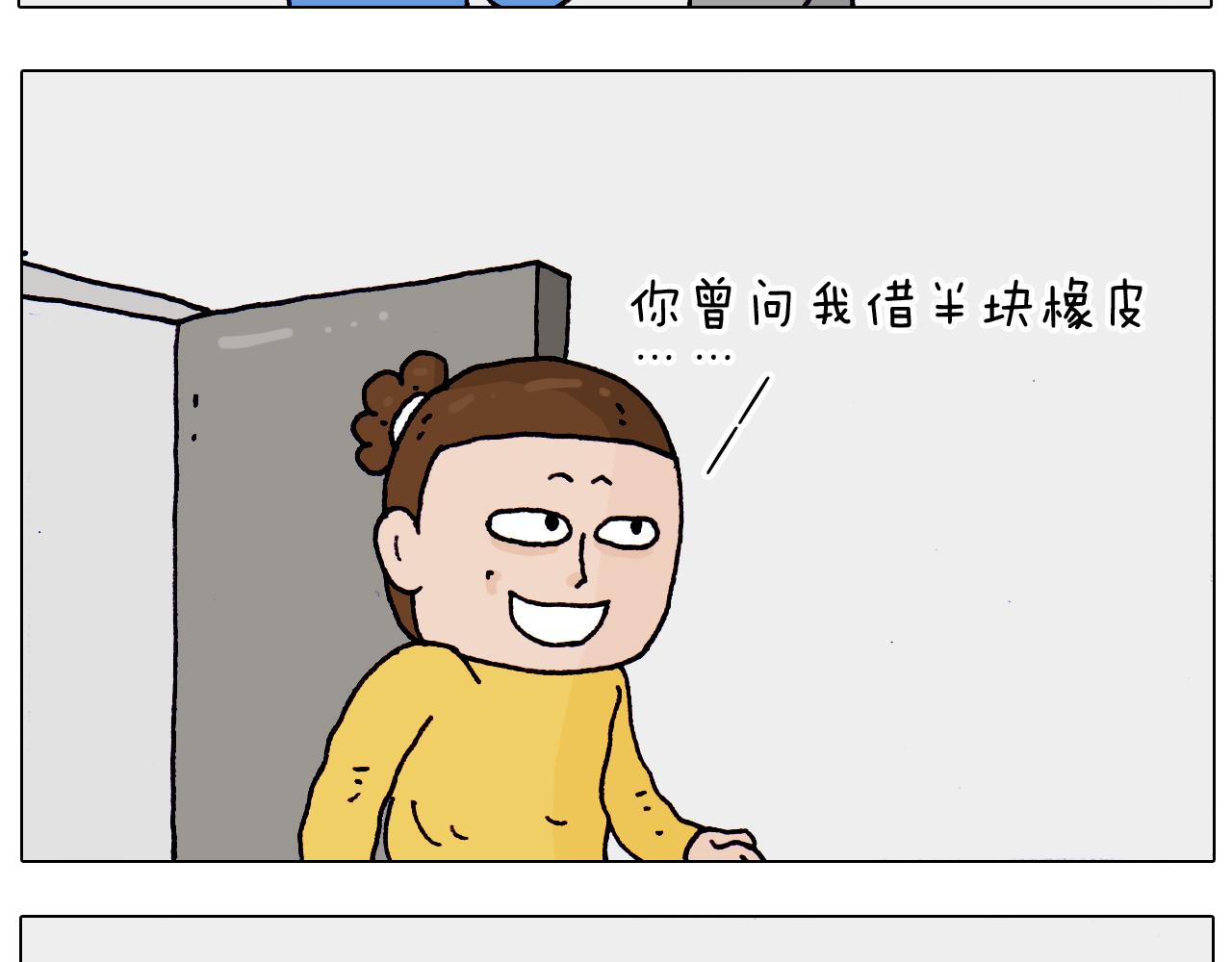 第202话 同桌的他她(1/2)-第203话