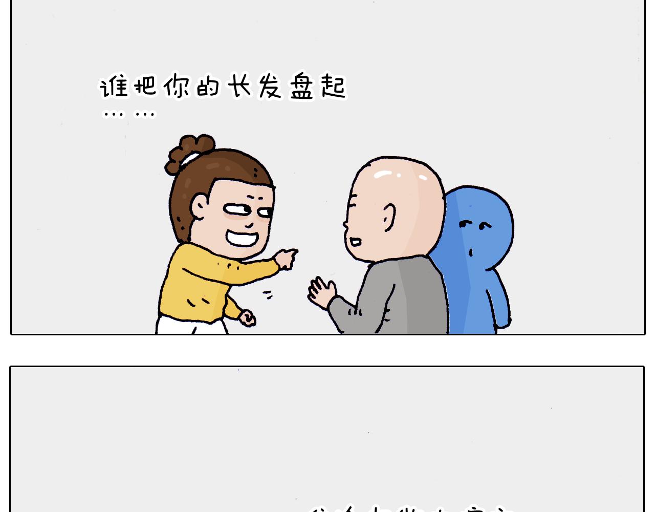 第202话 同桌的他她(1/2)-第203话