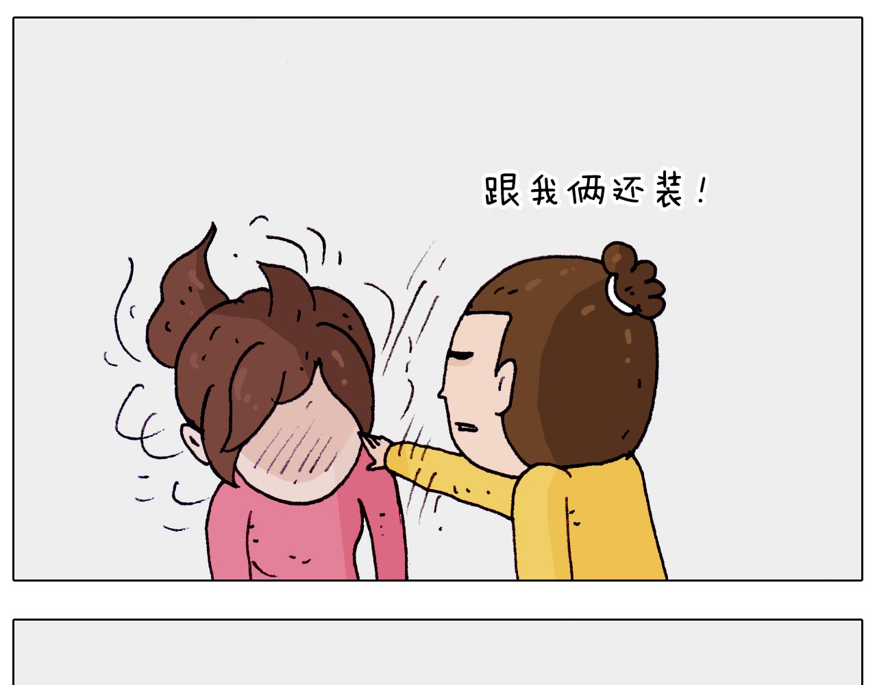 第202话 同桌的他她(1/2)-第203话