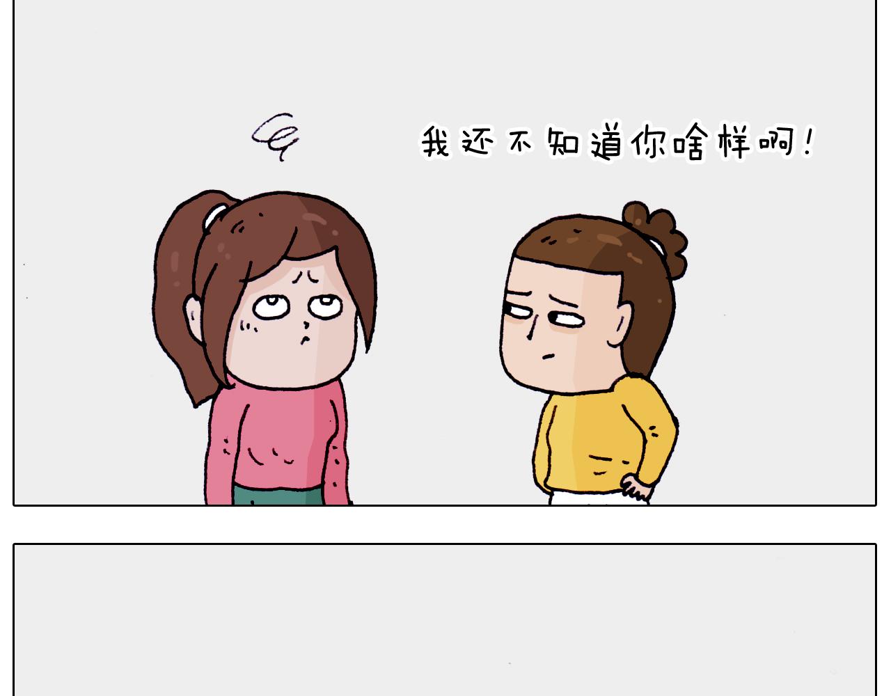 第202话 同桌的他她(1/2)-第203话