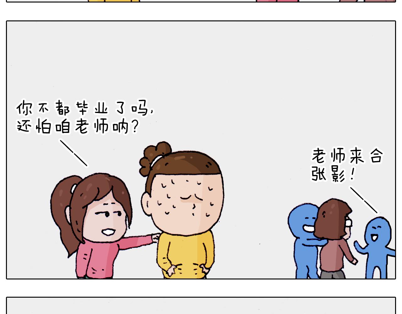第202话 同桌的他她(1/2)-第203话