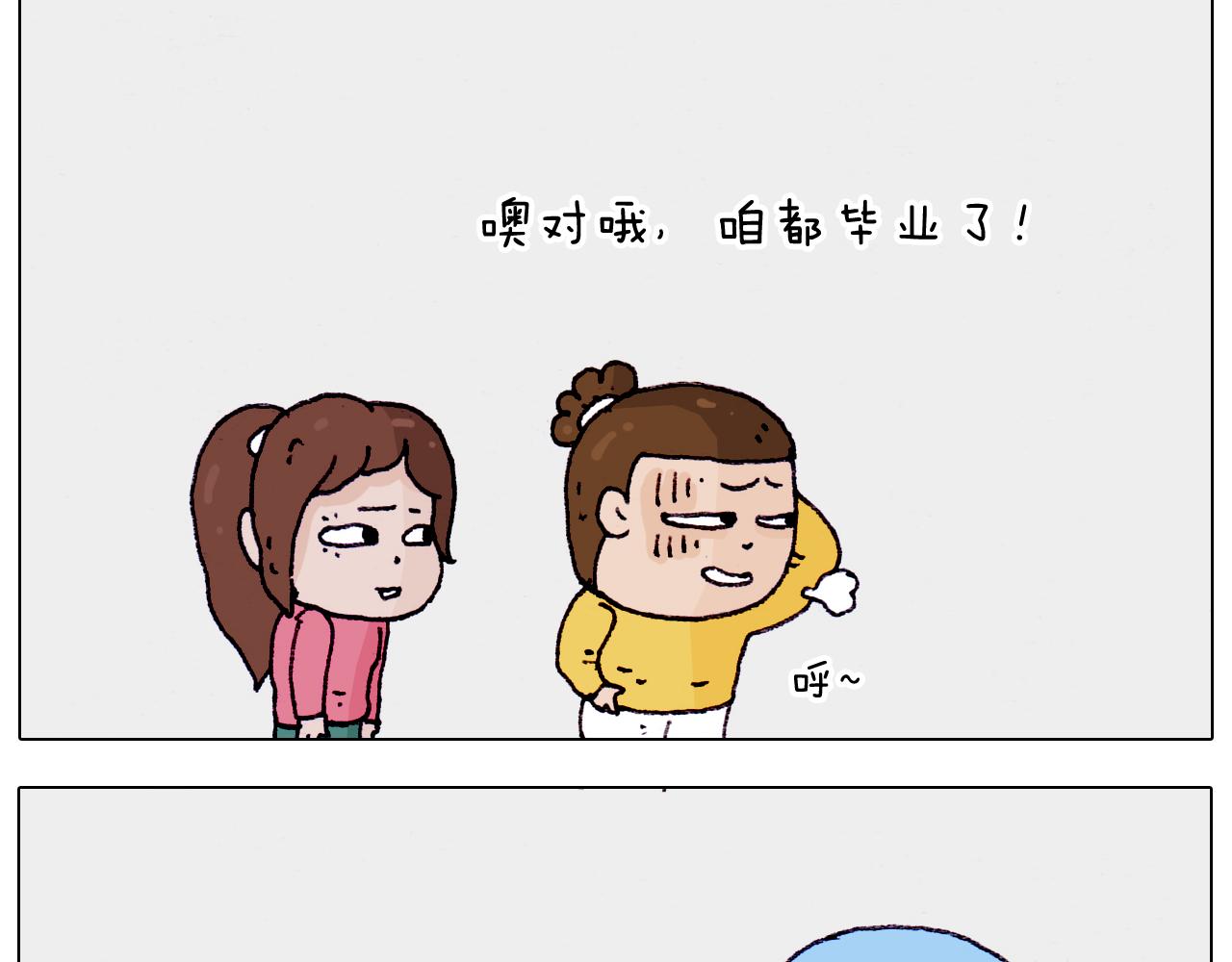 第202话 同桌的他她(1/2)-第203话