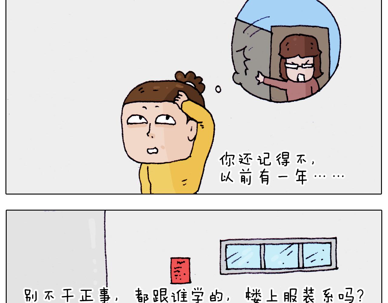 第202话 同桌的他她(1/2)-第203话