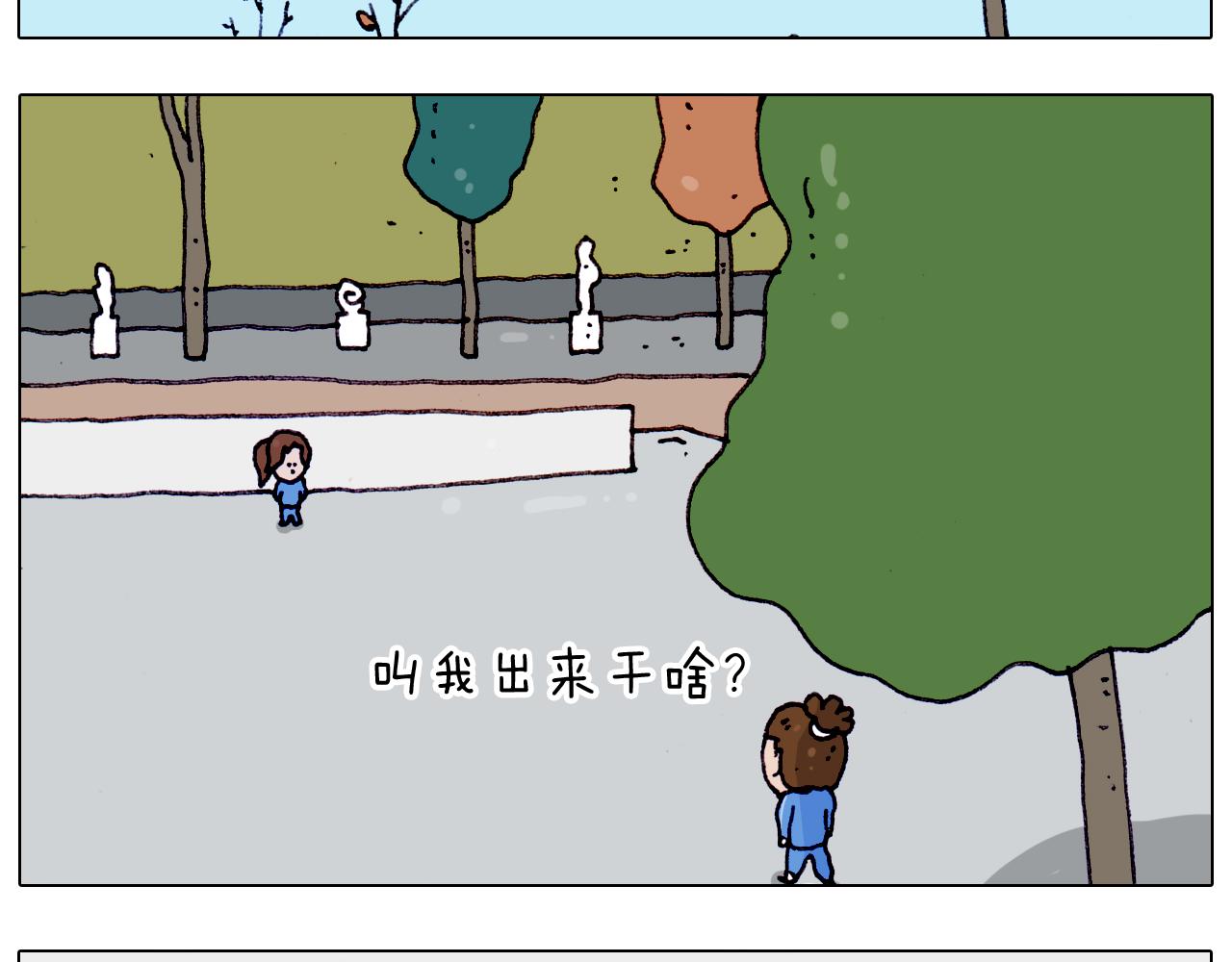 第202话 同桌的他她(1/2)-第203话