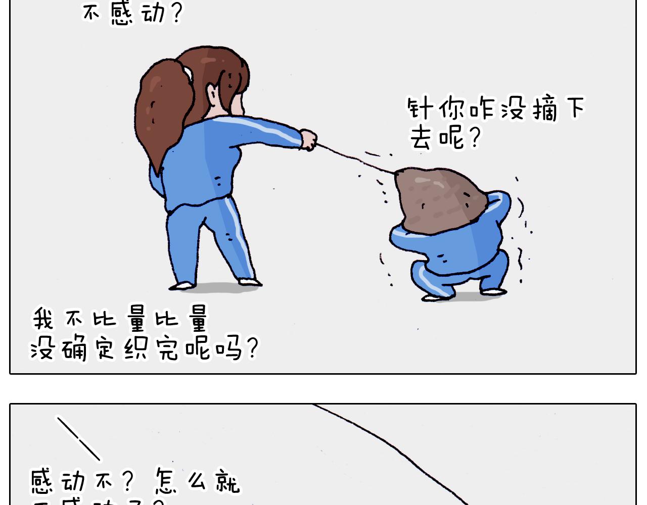 第202话 同桌的他她(1/2)-第203话