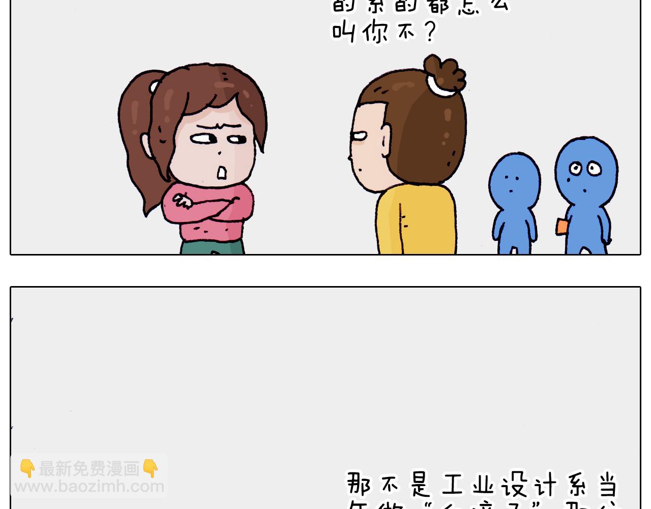 第202话 同桌的他她(1/2)-第203话
