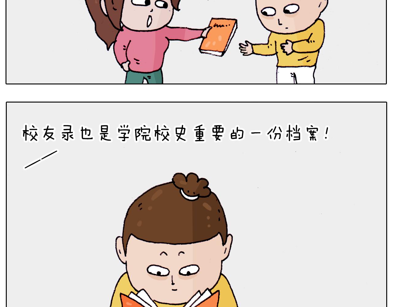 第202话 同桌的他她(1/2)-第203话