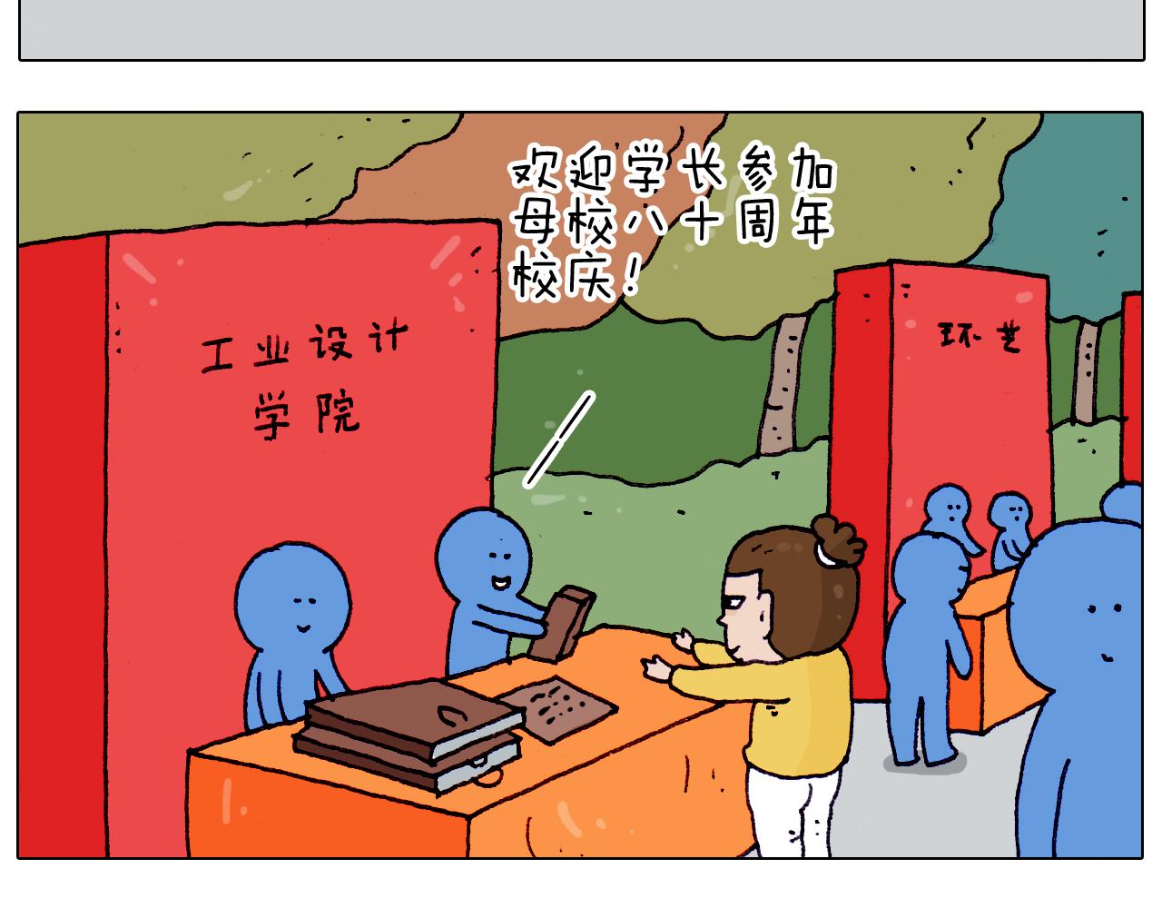 第202话 同桌的他她(1/2)-第203话