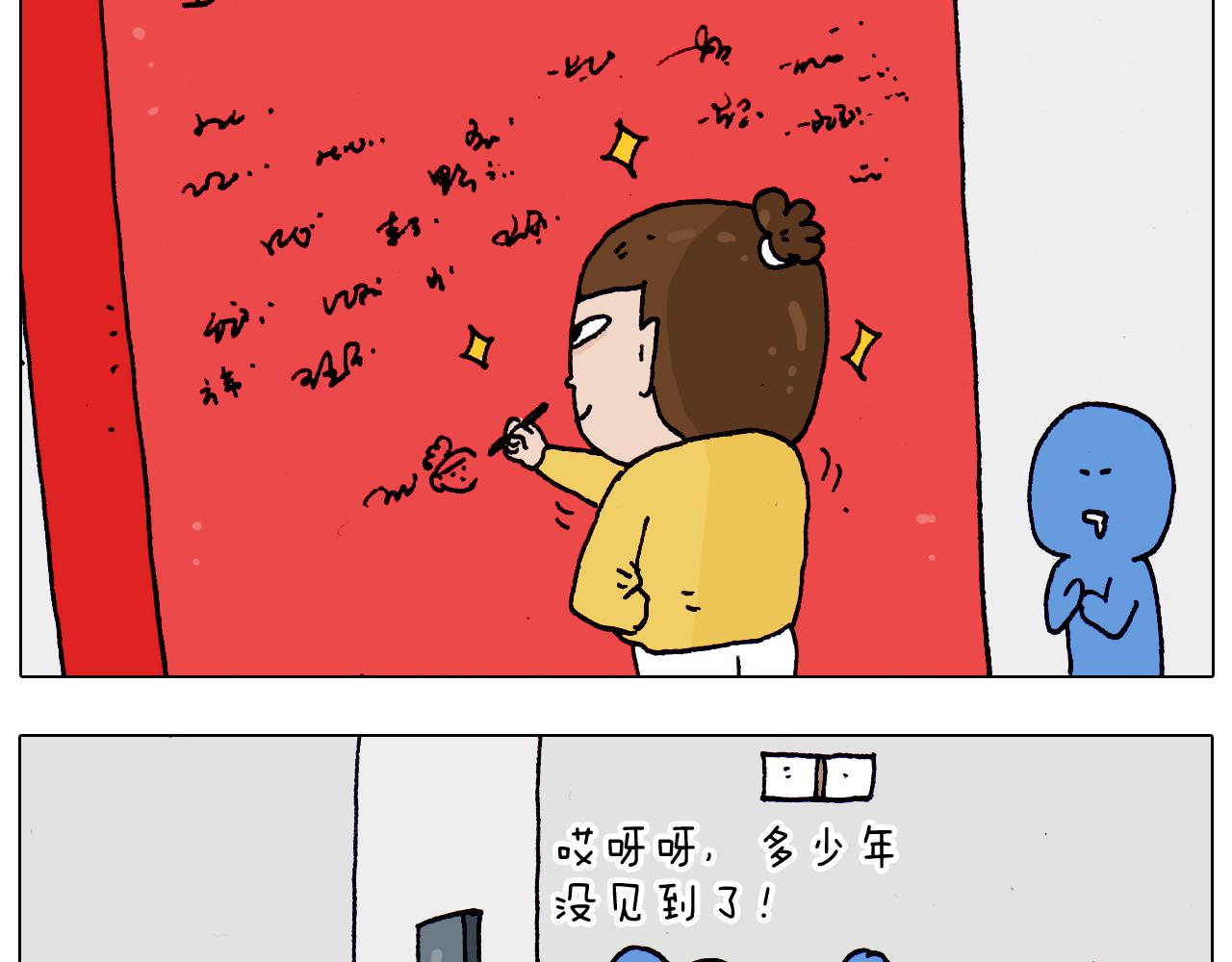 第202话 同桌的他她(1/2)-第203话