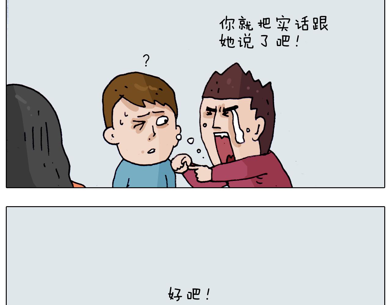 第204话 急中生智(1/2)-第205话