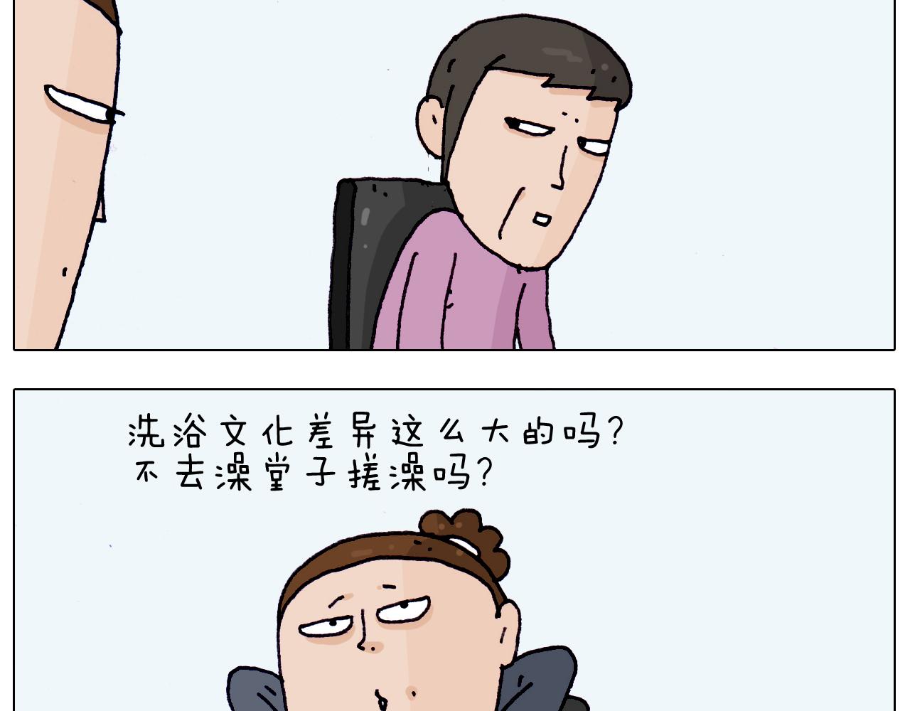 第206话 图解搓澡(1/2)-第207话