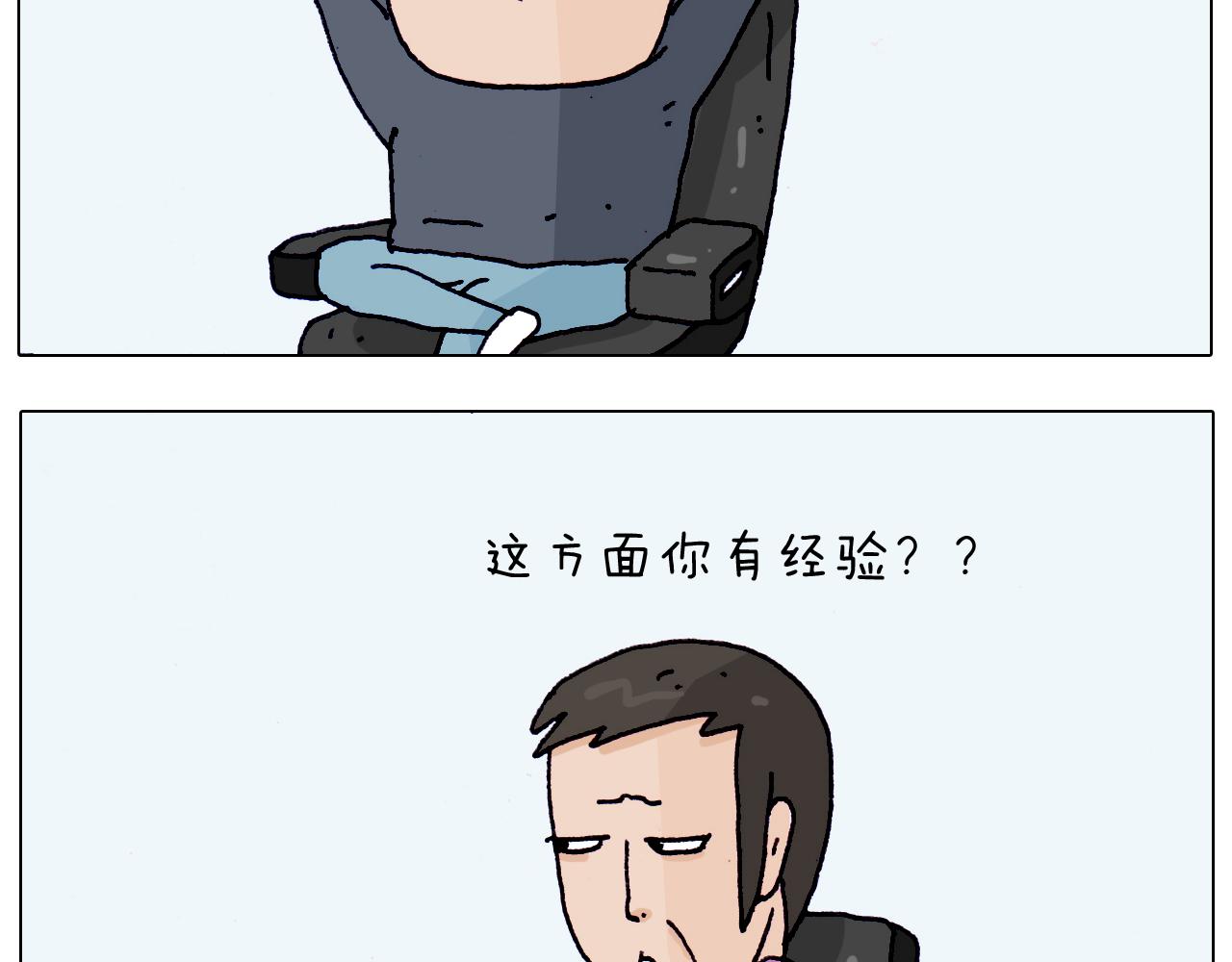 第206话 图解搓澡(1/2)-第207话