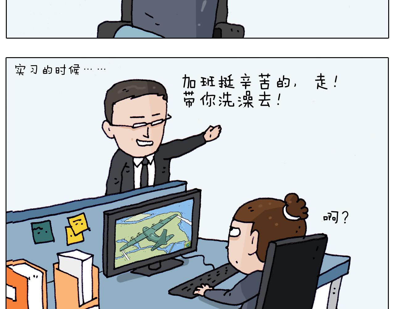 第206话 图解搓澡(1/2)-第207话
