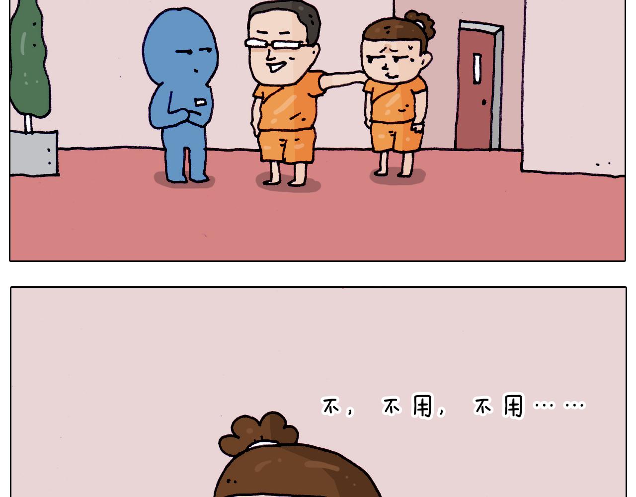第206话 图解搓澡(1/2)-第207话