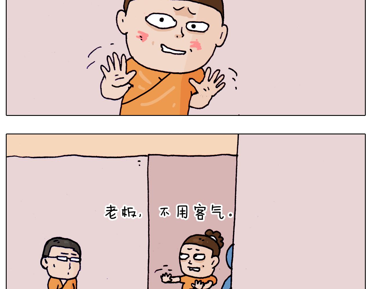 第206话 图解搓澡(1/2)-第207话