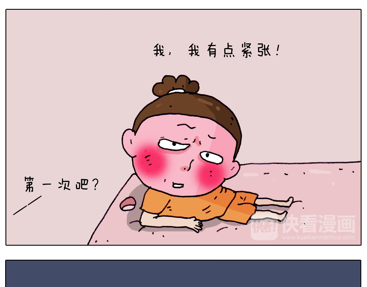 第206话 图解搓澡(1/2)-第207话