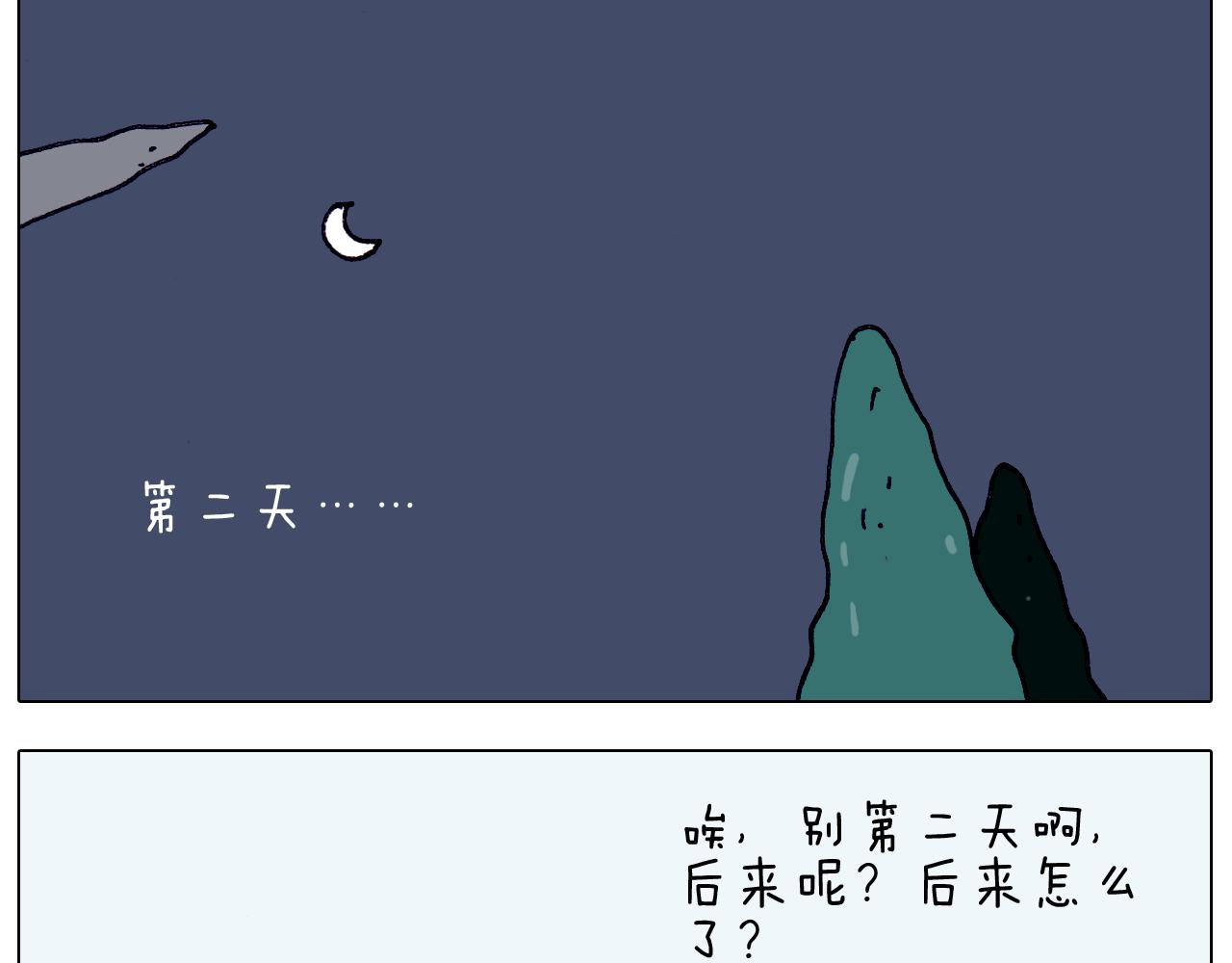 第206话 图解搓澡(1/2)-第207话