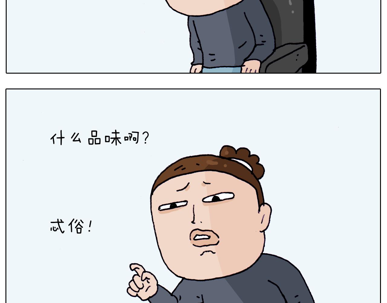 第206话 图解搓澡(1/2)-第207话