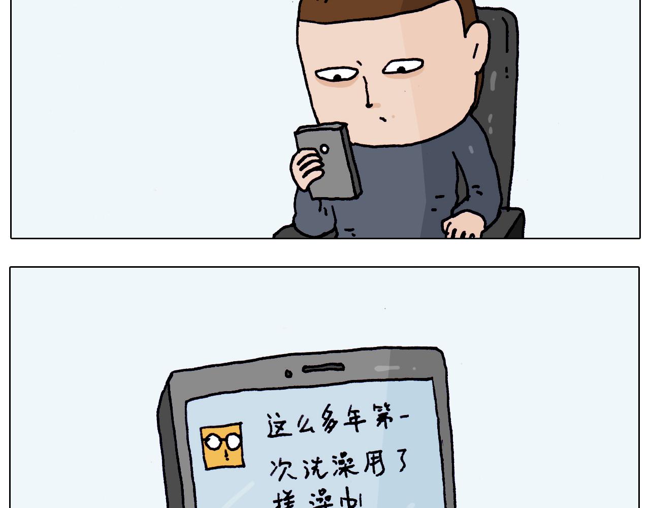 第206话 图解搓澡(1/2)-第207话