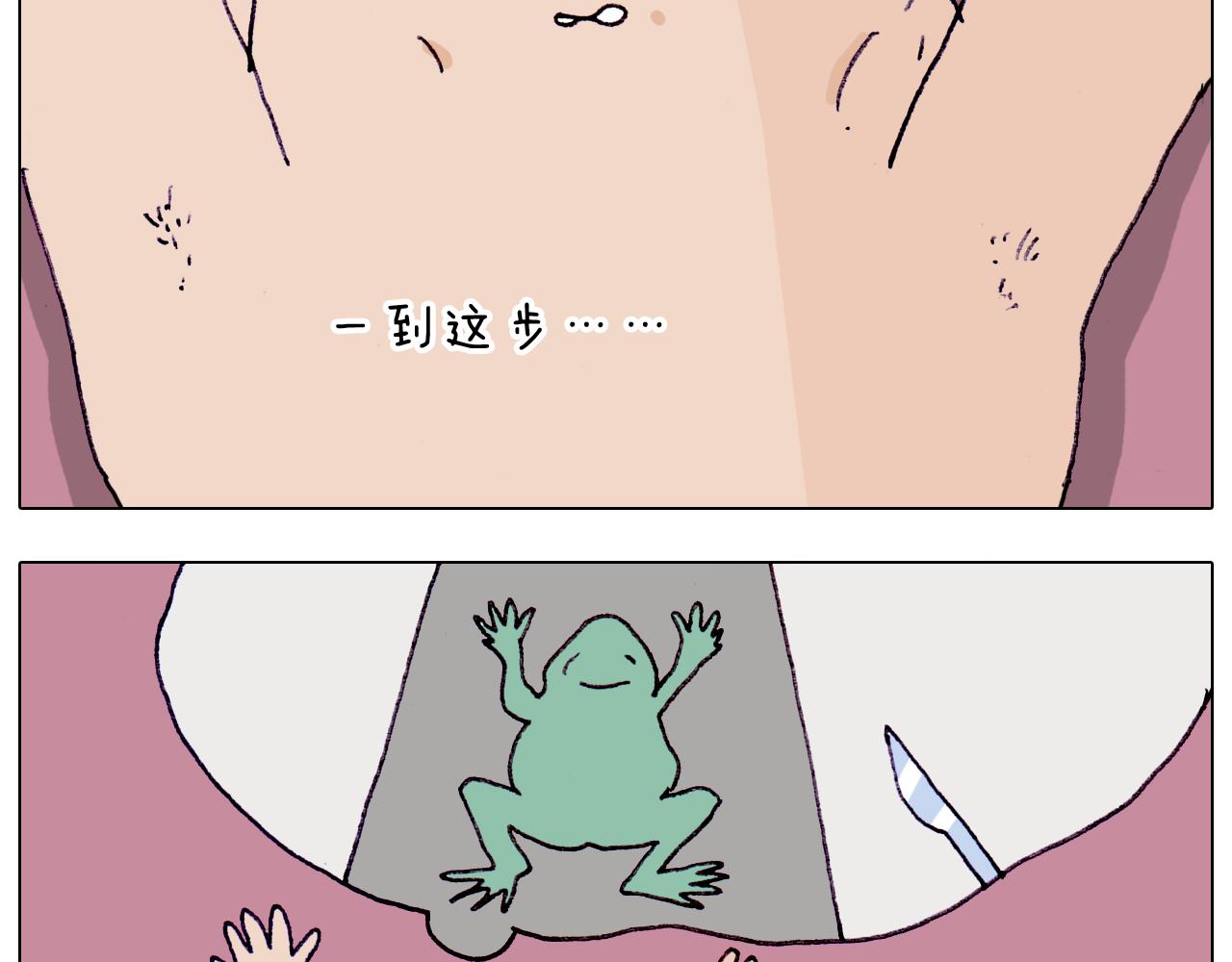 第206话 图解搓澡(1/2)-第207话