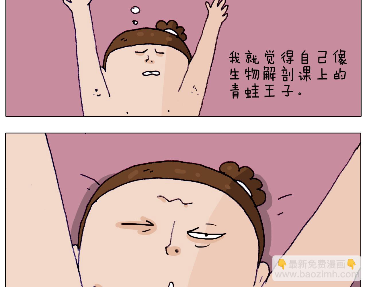 第206话 图解搓澡(1/2)-第207话