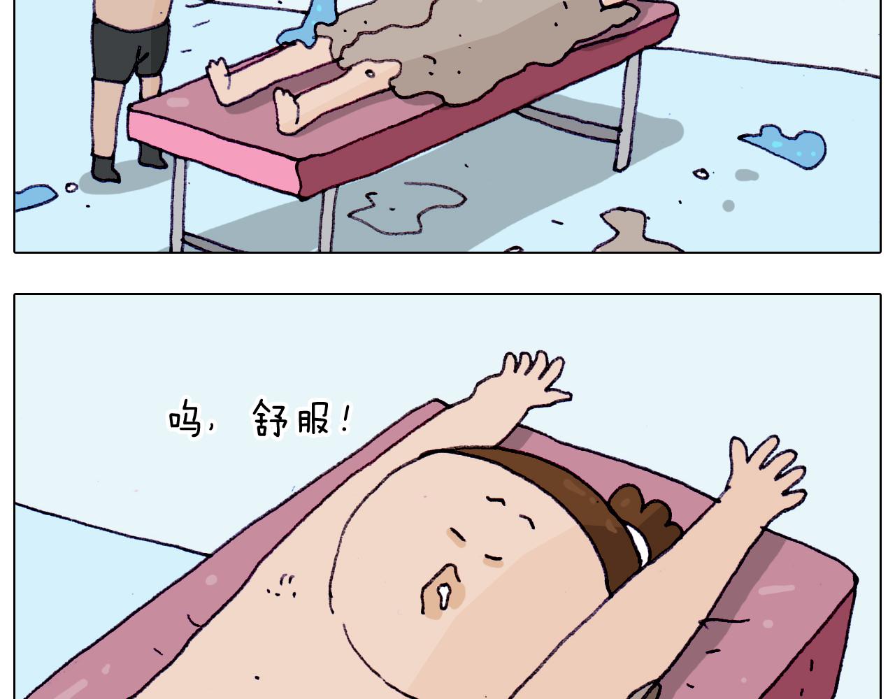 第206话 图解搓澡(1/2)-第207话