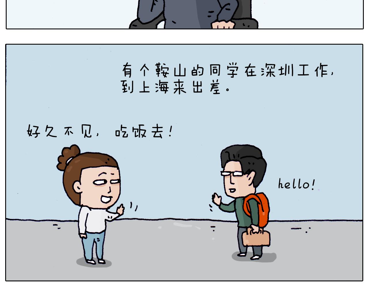 第206话 图解搓澡(1/2)-第207话