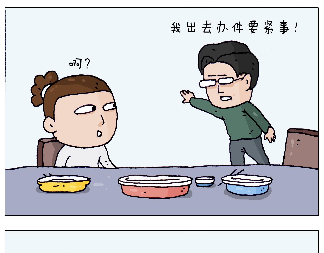 第206话 图解搓澡(1/2)-第207话