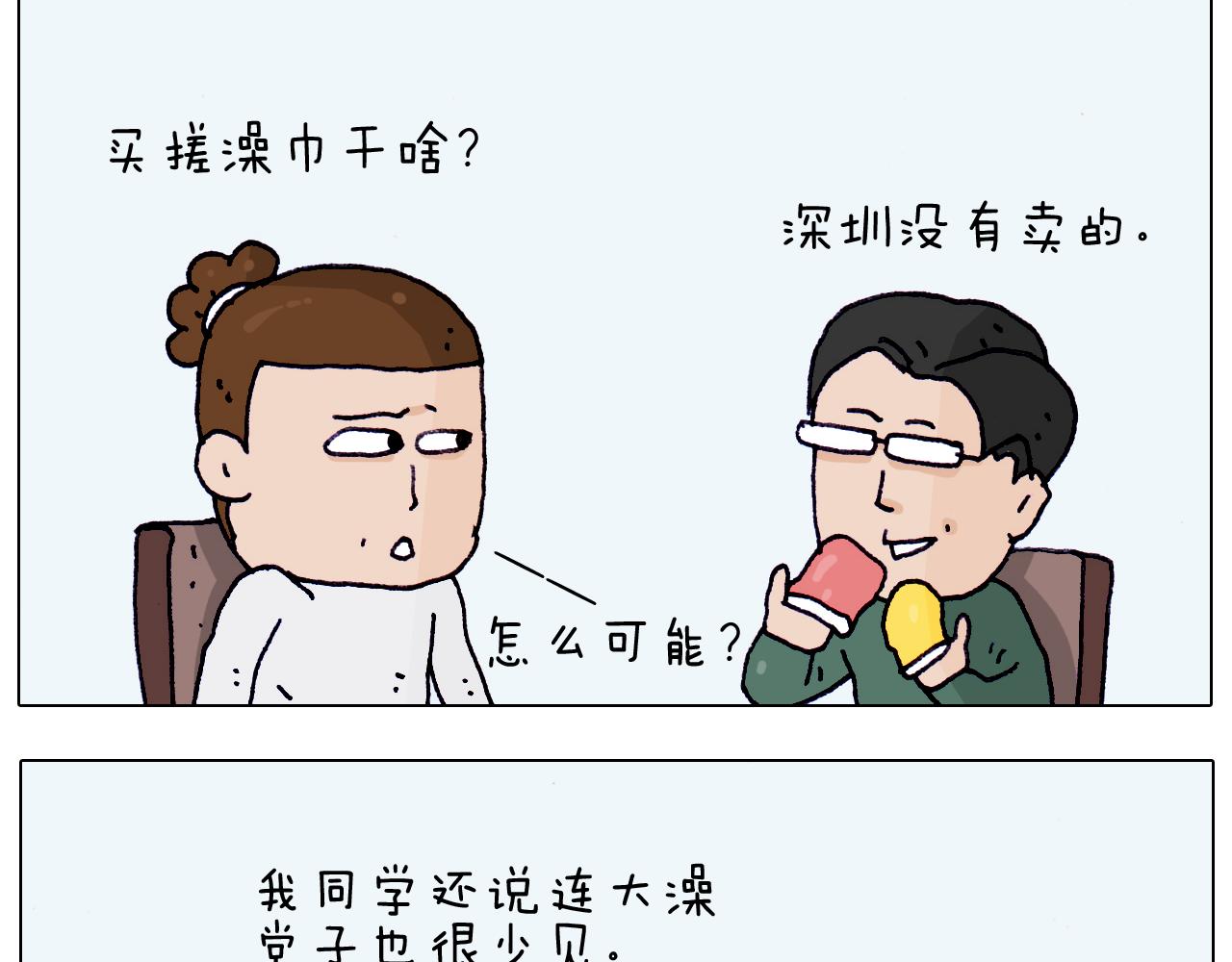 第206话 图解搓澡(1/2)-第207话