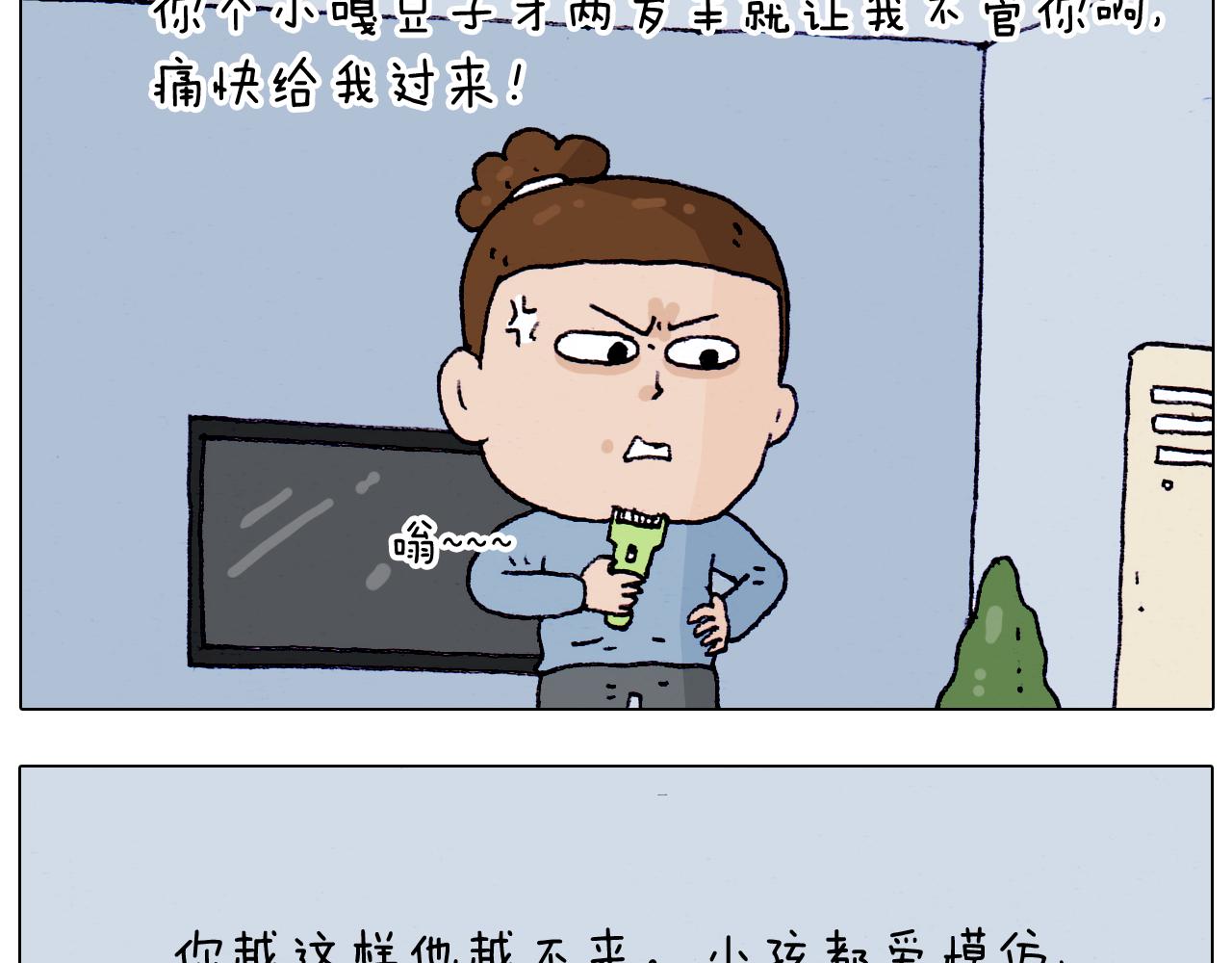 第208话 学前准备(1/2)-第209话