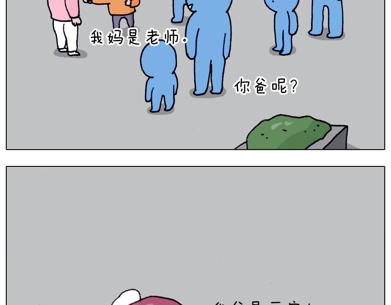 第208话 学前准备(1/2)-第209话
