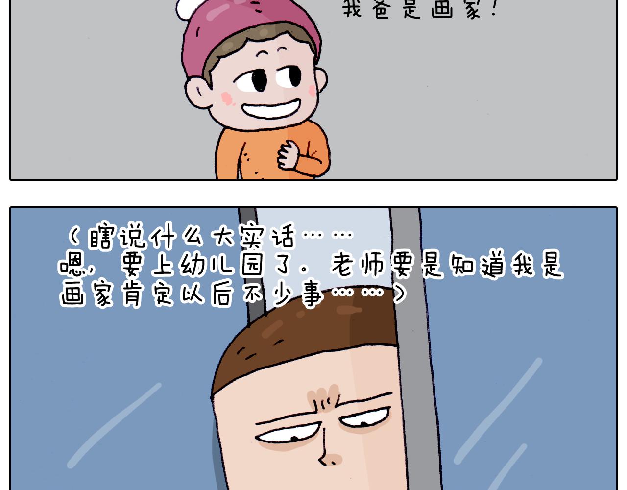 第208话 学前准备(1/2)-第209话