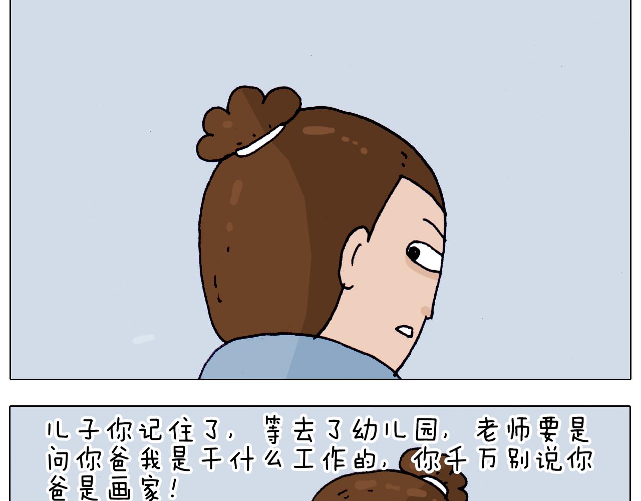 第208话 学前准备(1/2)-第209话