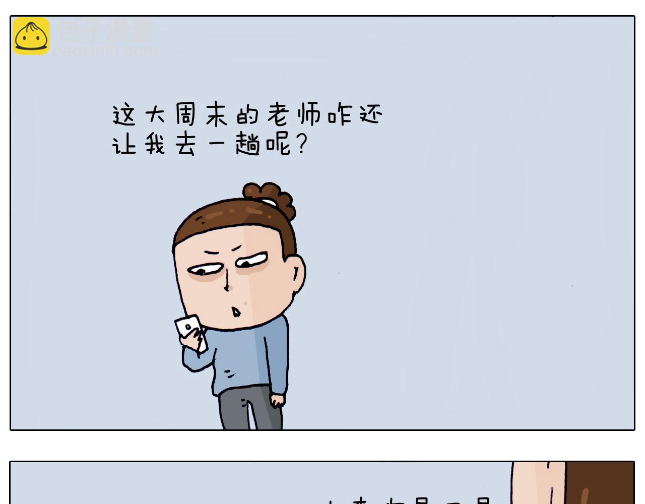 第208话 学前准备(1/2)-第209话