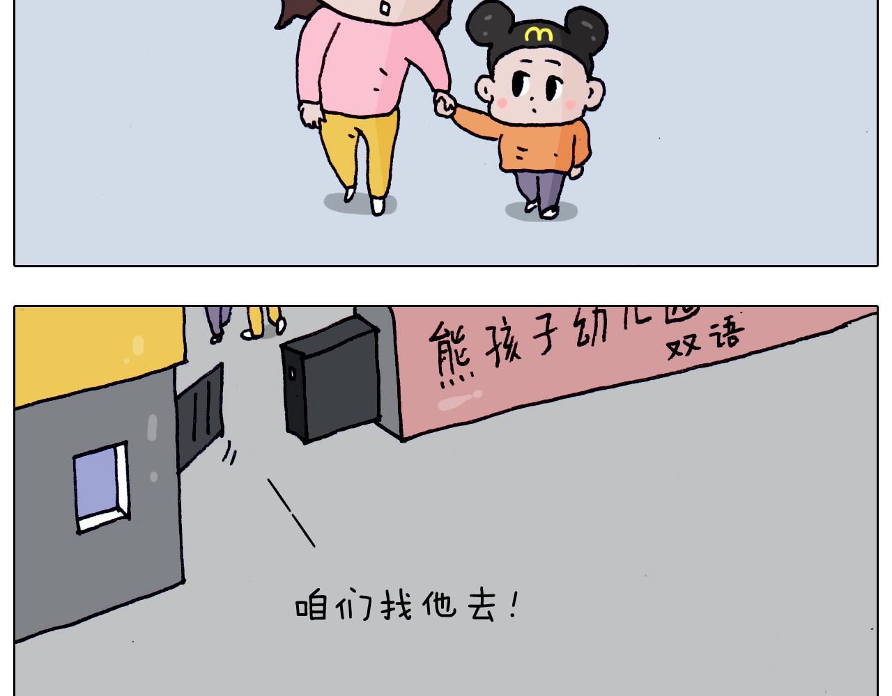 第208话 学前准备(1/2)-第209话