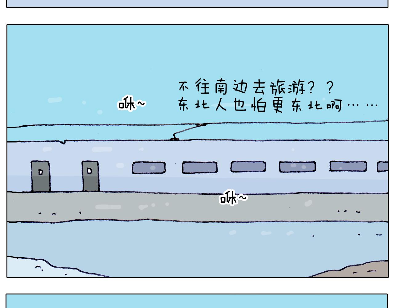 第210话 东方小巴黎(1/2)-第211话