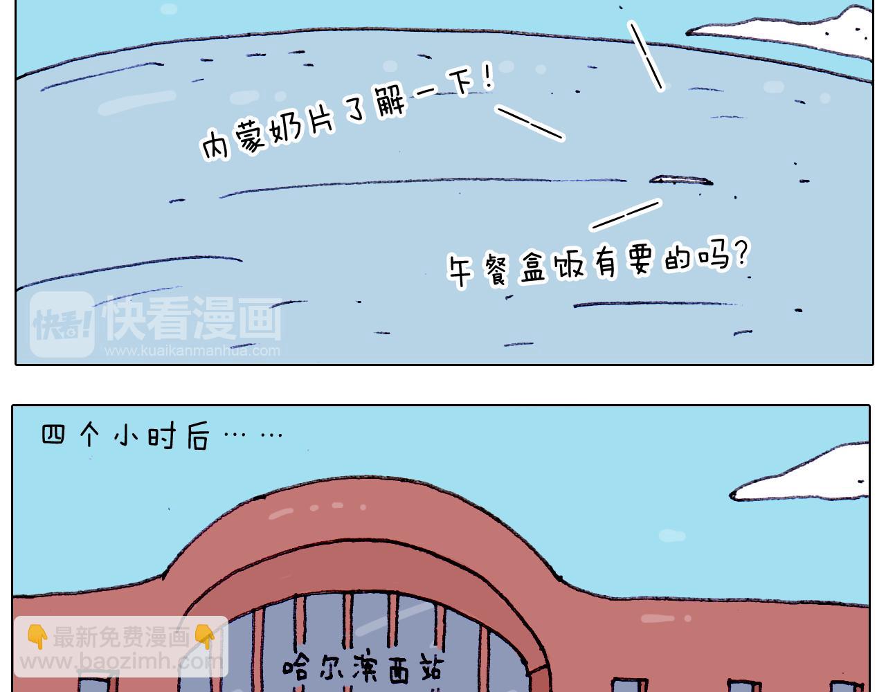 第210话 东方小巴黎(1/2)-第211话