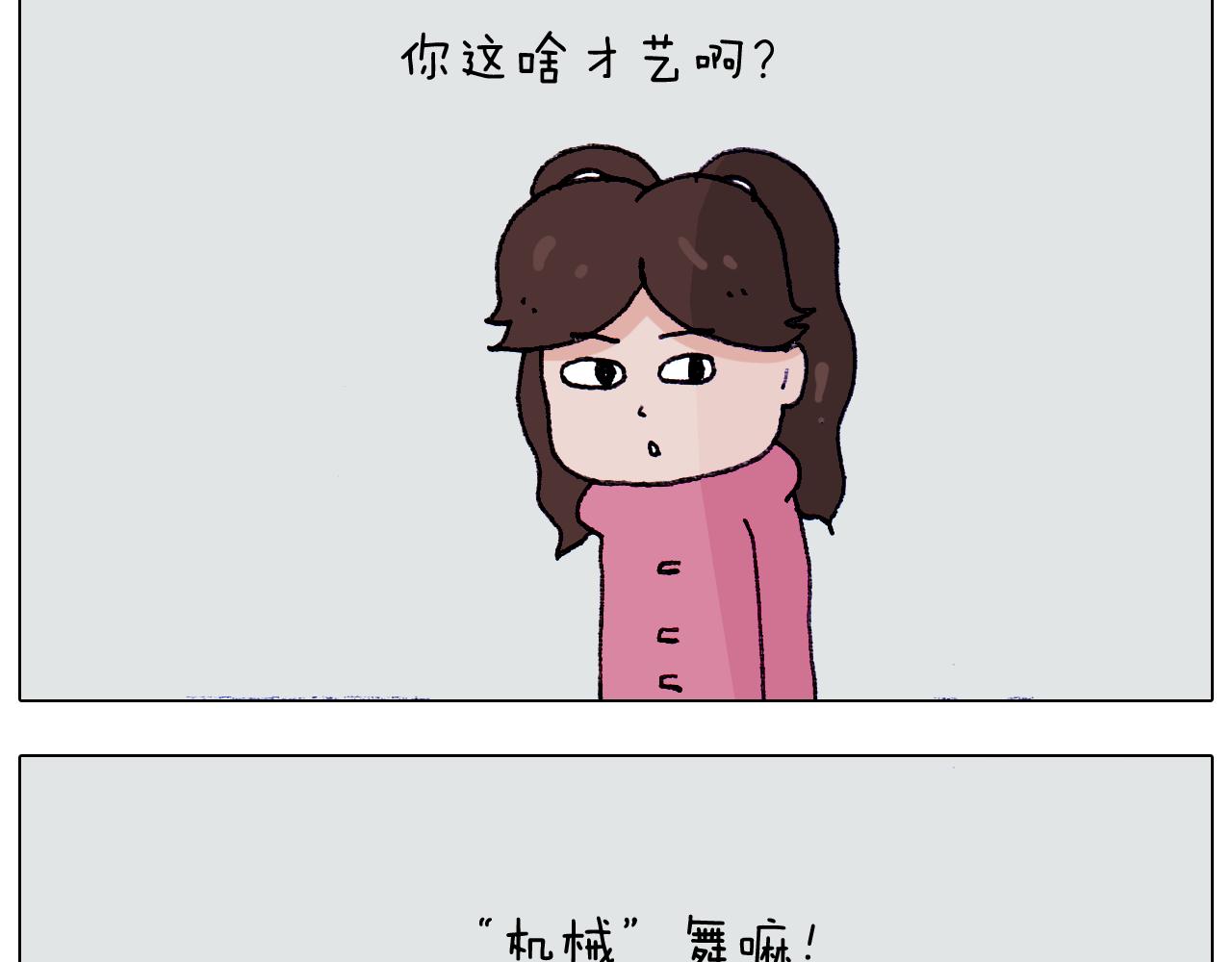 第210话 东方小巴黎(1/2)-第211话