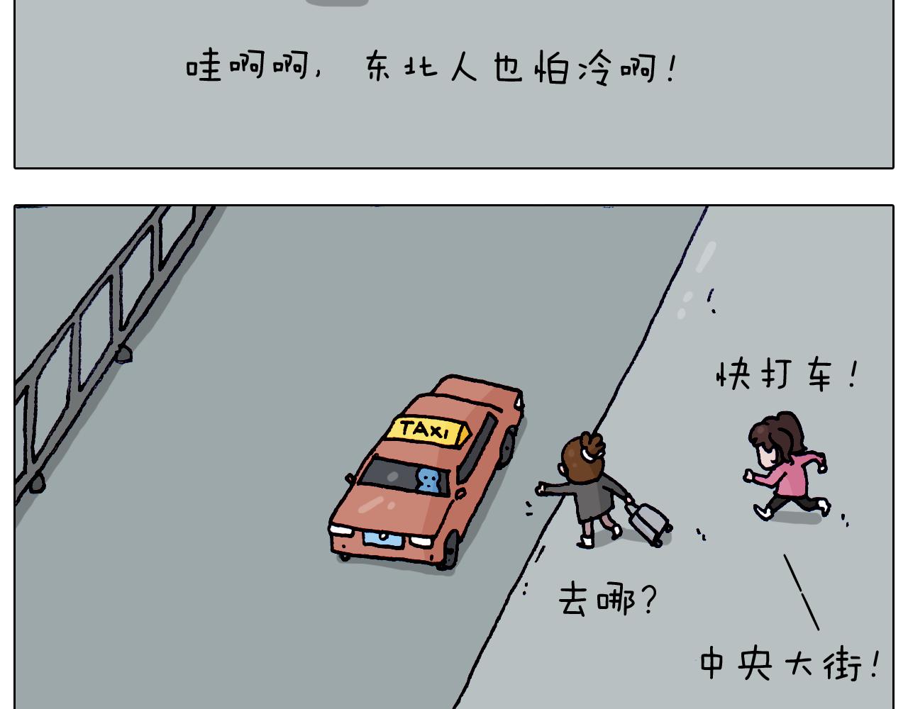 第210话 东方小巴黎(1/2)-第211话