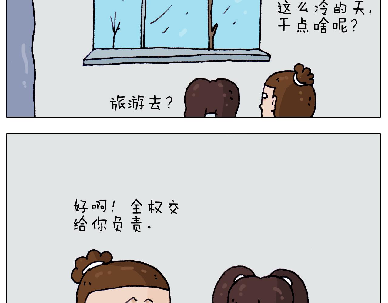 第210话 东方小巴黎(1/2)-第211话