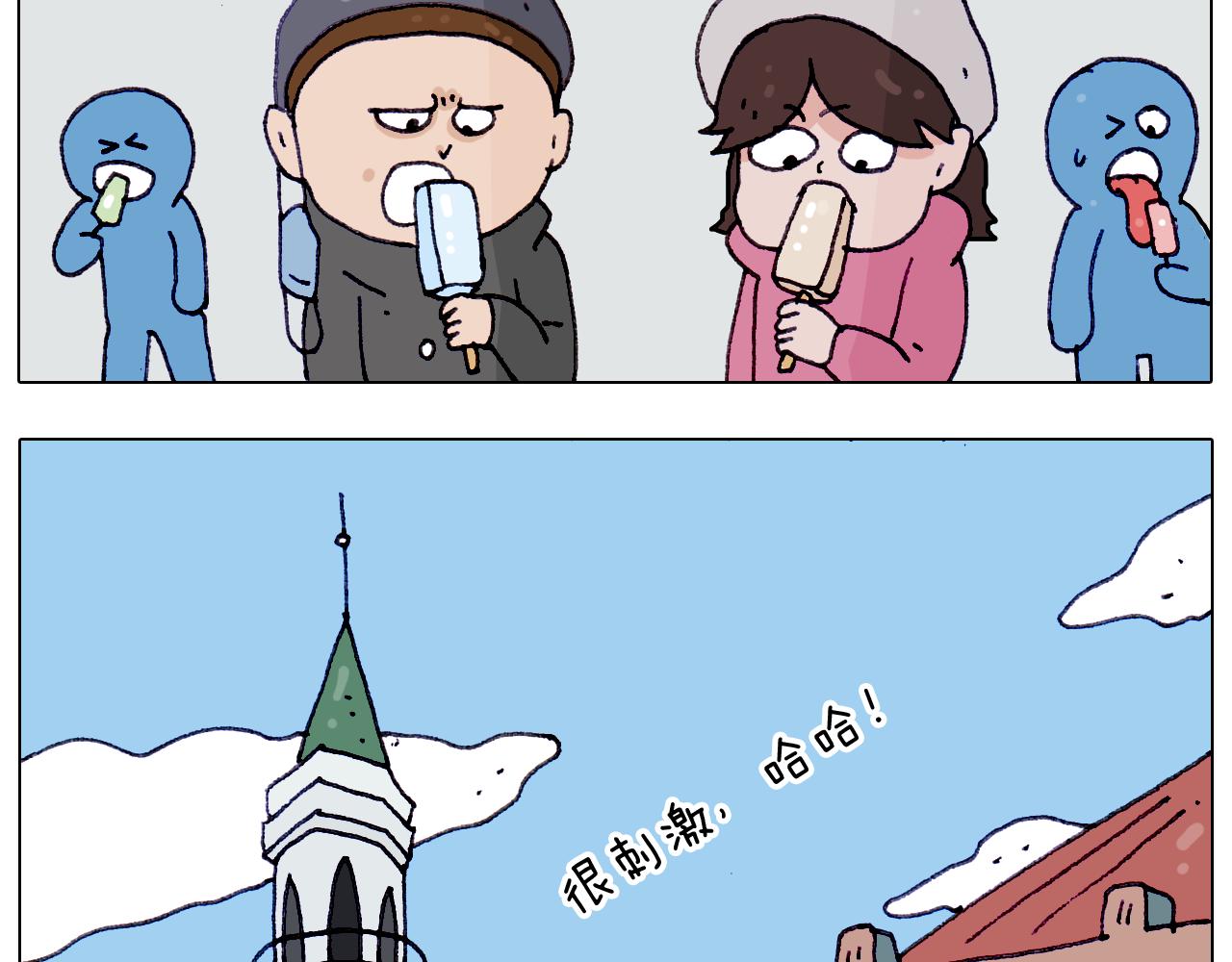 第210话 东方小巴黎(1/2)-第211话