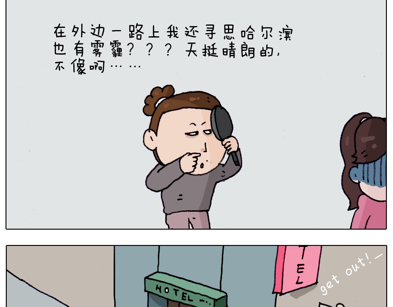 第210话 东方小巴黎(1/2)-第211话