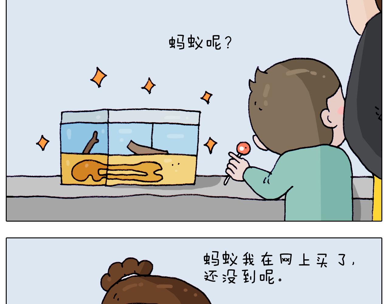 第212话 蚂蚁侠(1/2)-第213话