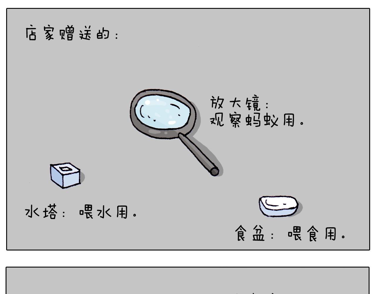第212话 蚂蚁侠(1/2)-第213话