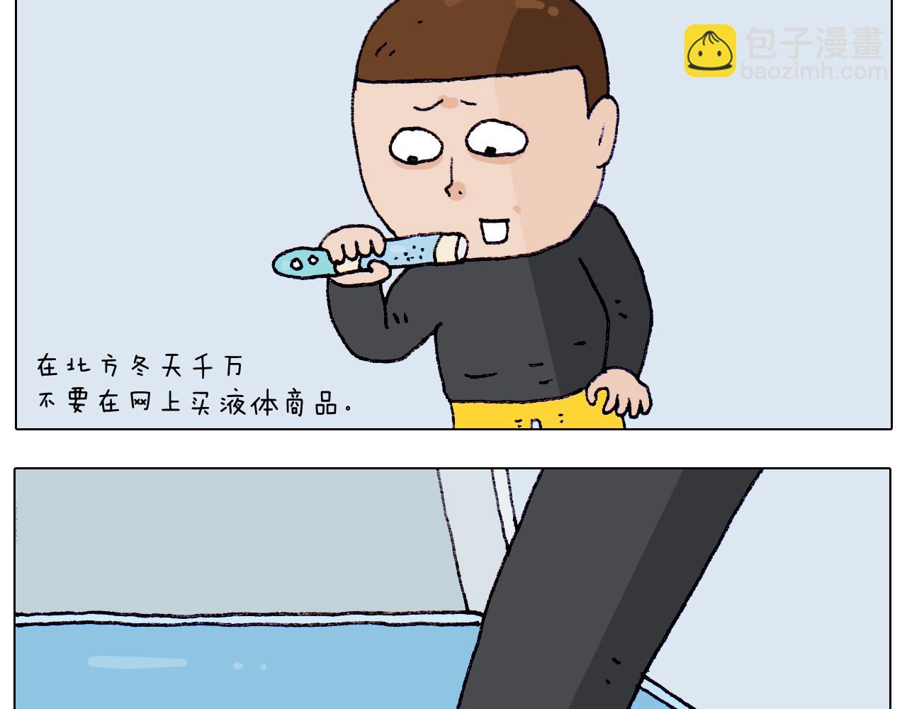 第212话 蚂蚁侠(1/2)-第213话