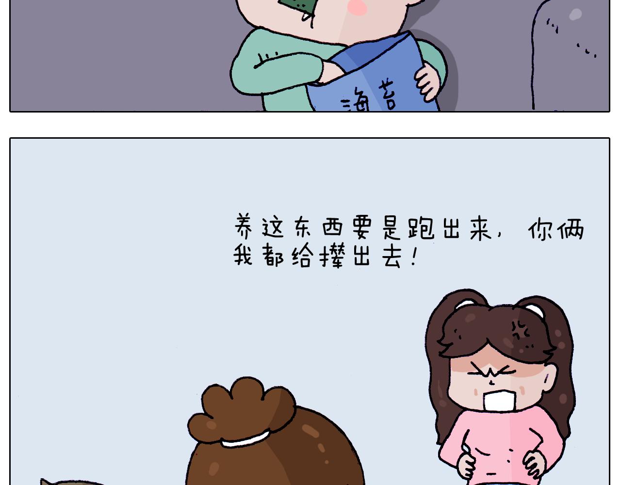第212话 蚂蚁侠(1/2)-第213话