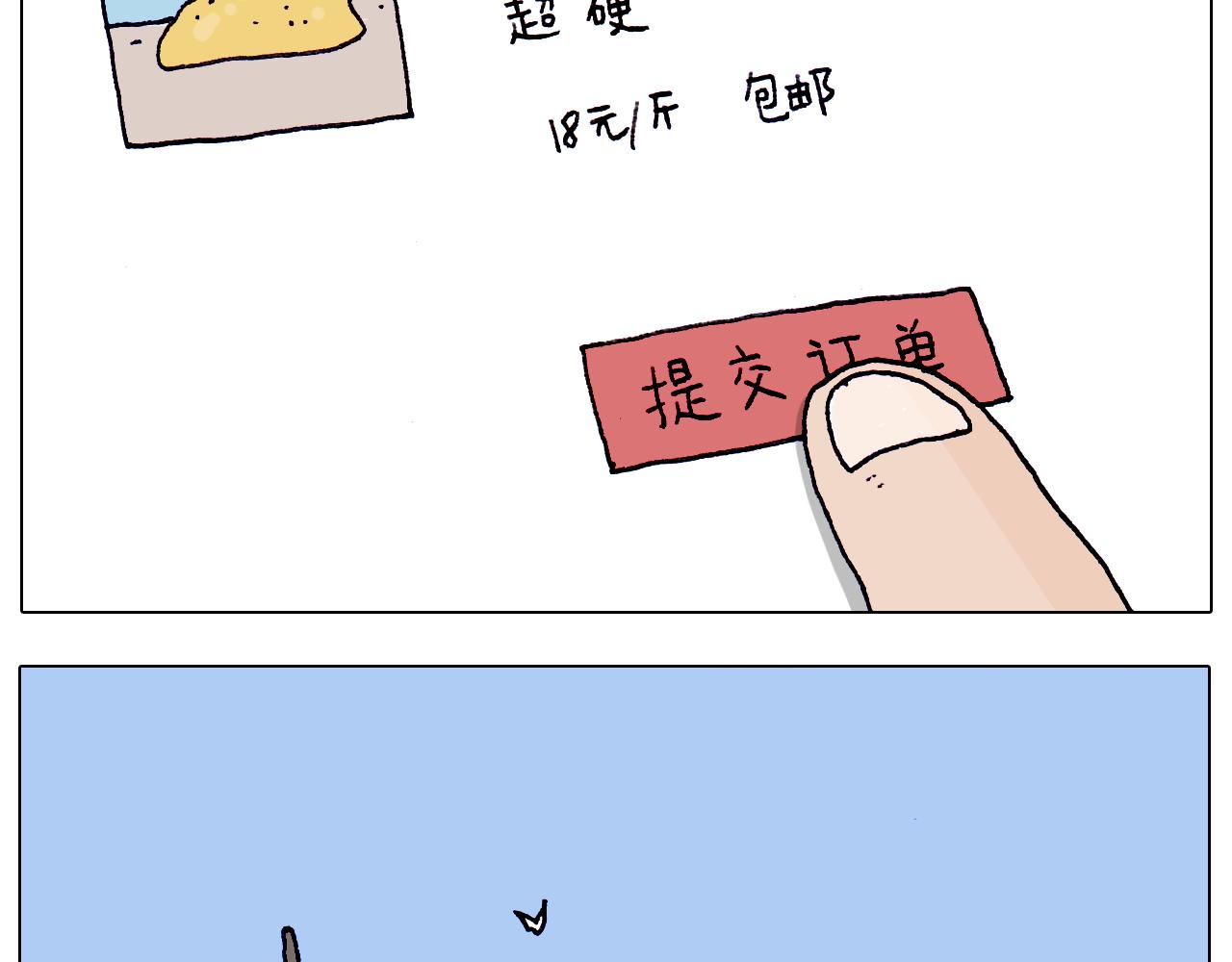 第212话 蚂蚁侠(1/2)-第213话