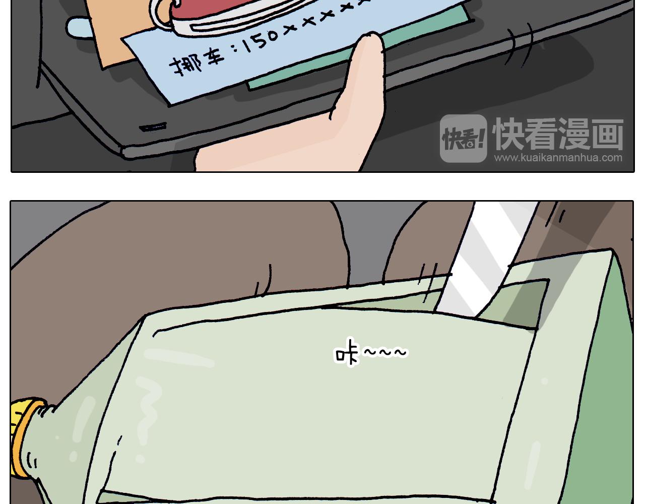 第214话 老天饿不死瞎家鹊(1/2)-第215话
